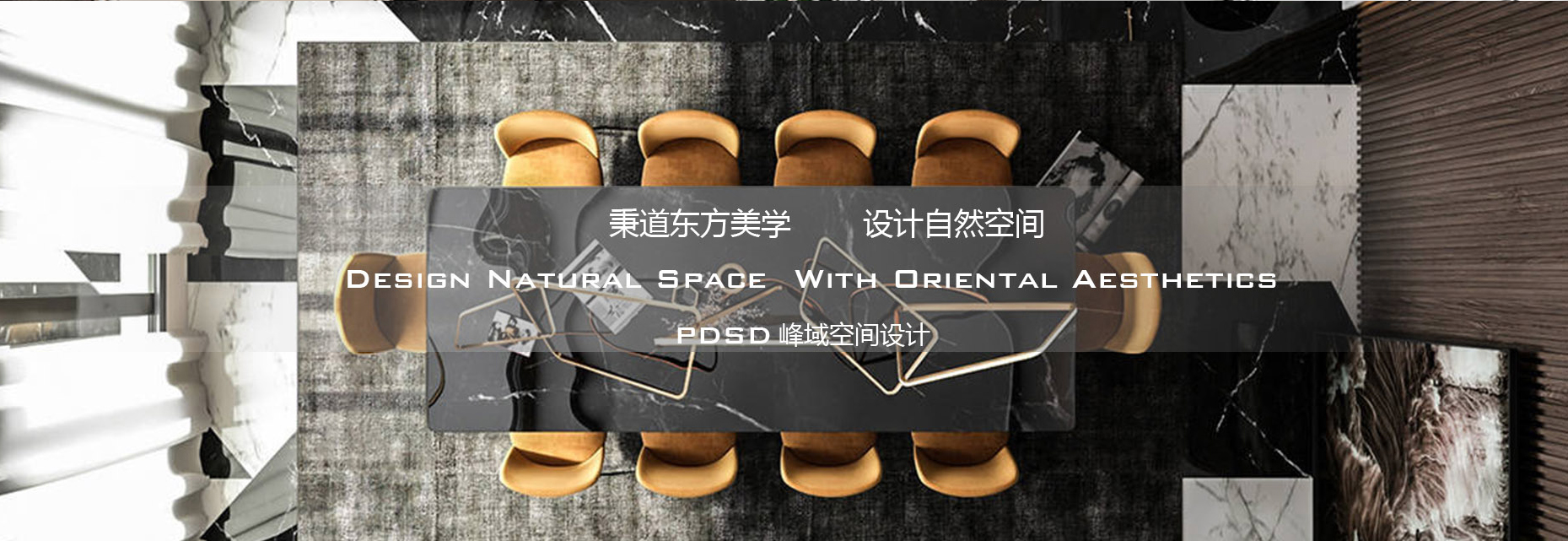 有限空間，無限創意