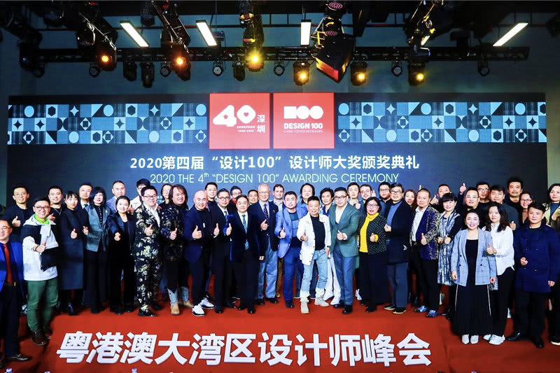 為美麗灣區而設計｜2020第三屆粵港澳大灣區設計師峰會隆重舉行