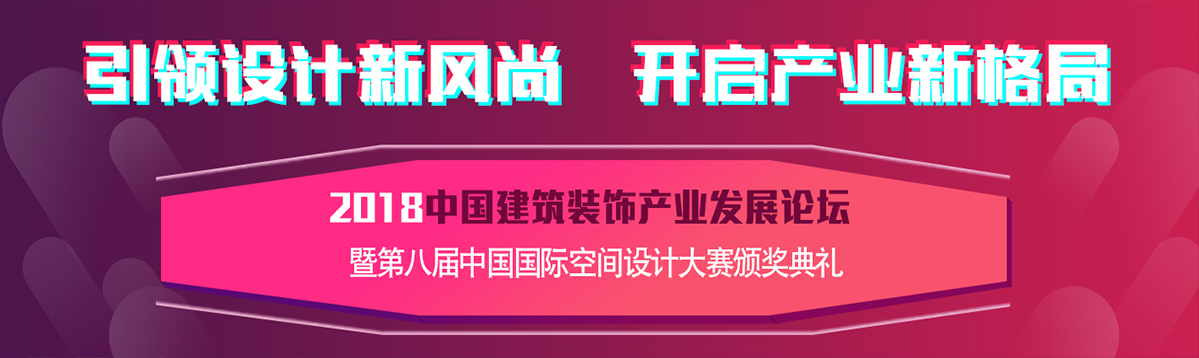 PDSD峰域空間在（CBDA裝飾設計獎 ）評審中榮獲 商品房，樣板房，售樓處空間工程類 金獎
